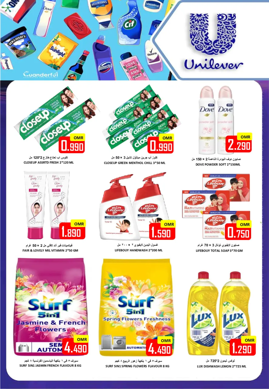Ofertas de Hipermercado Al Ezza Oman de 22 a 27 mayo 2026 Ofertas Eid Adha Mubarak - Página 21