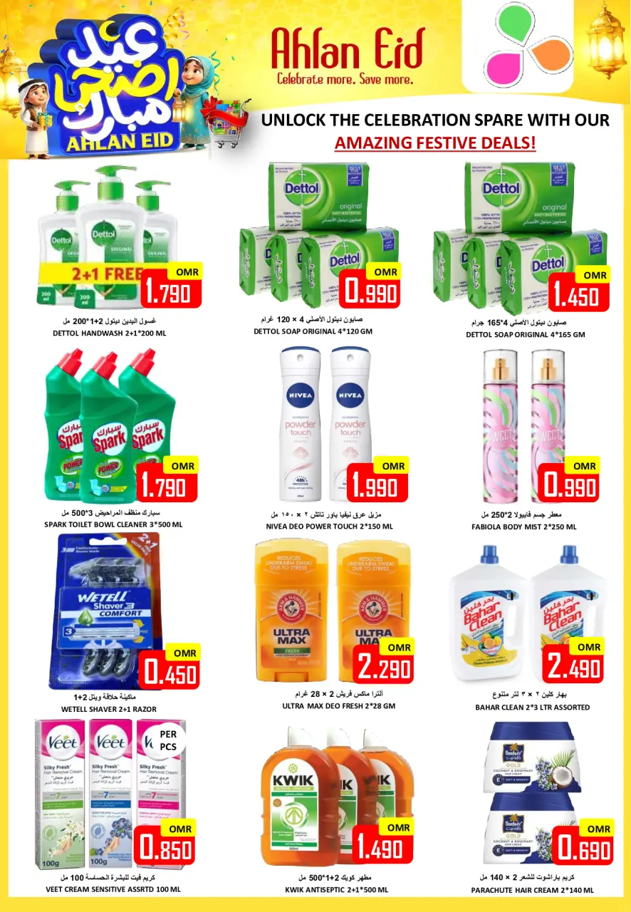 Ofertas de Hipermercado Al Ezza Oman de 22 a 27 mayo 2026 Ofertas Eid Adha Mubarak - Página 22