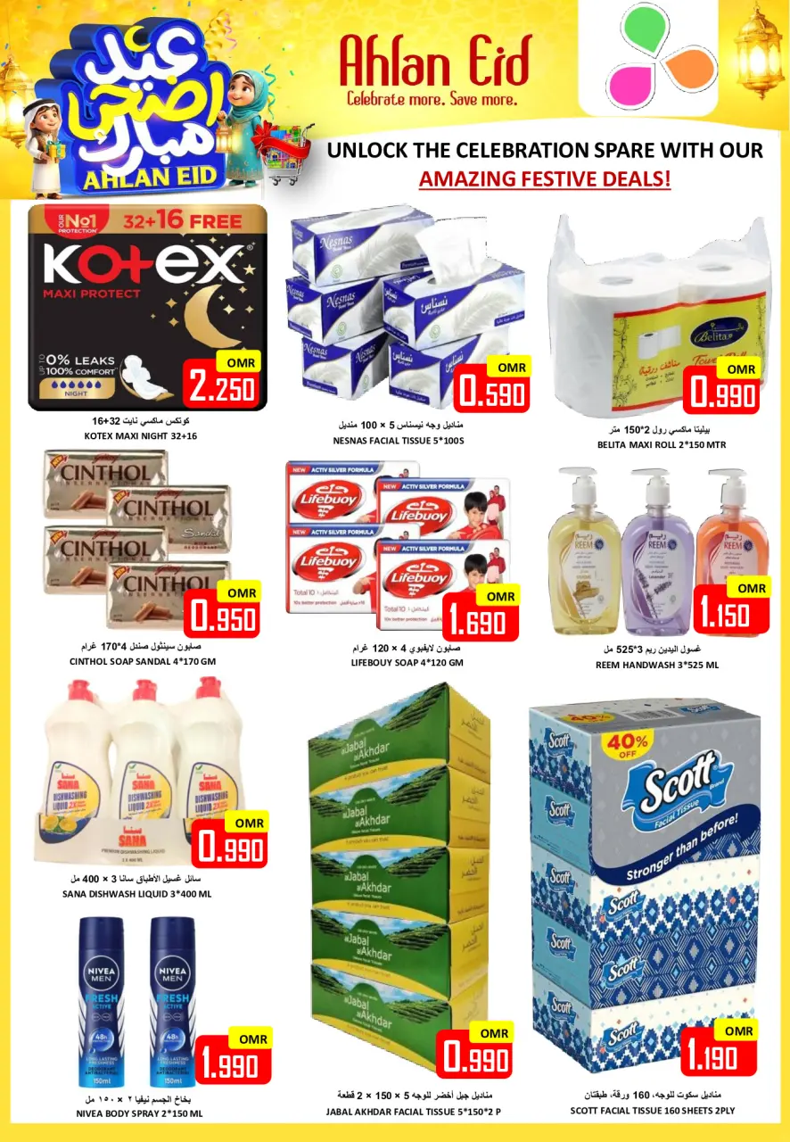 Ofertas de Hipermercado Al Ezza Oman de 22 a 27 mayo 2026 Ofertas Eid Adha Mubarak - Página 23