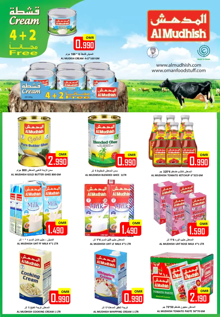 Ofertas de Hipermercado Al Ezza Oman de 22 a 27 mayo 2026 Ofertas Eid Adha Mubarak - Página 7