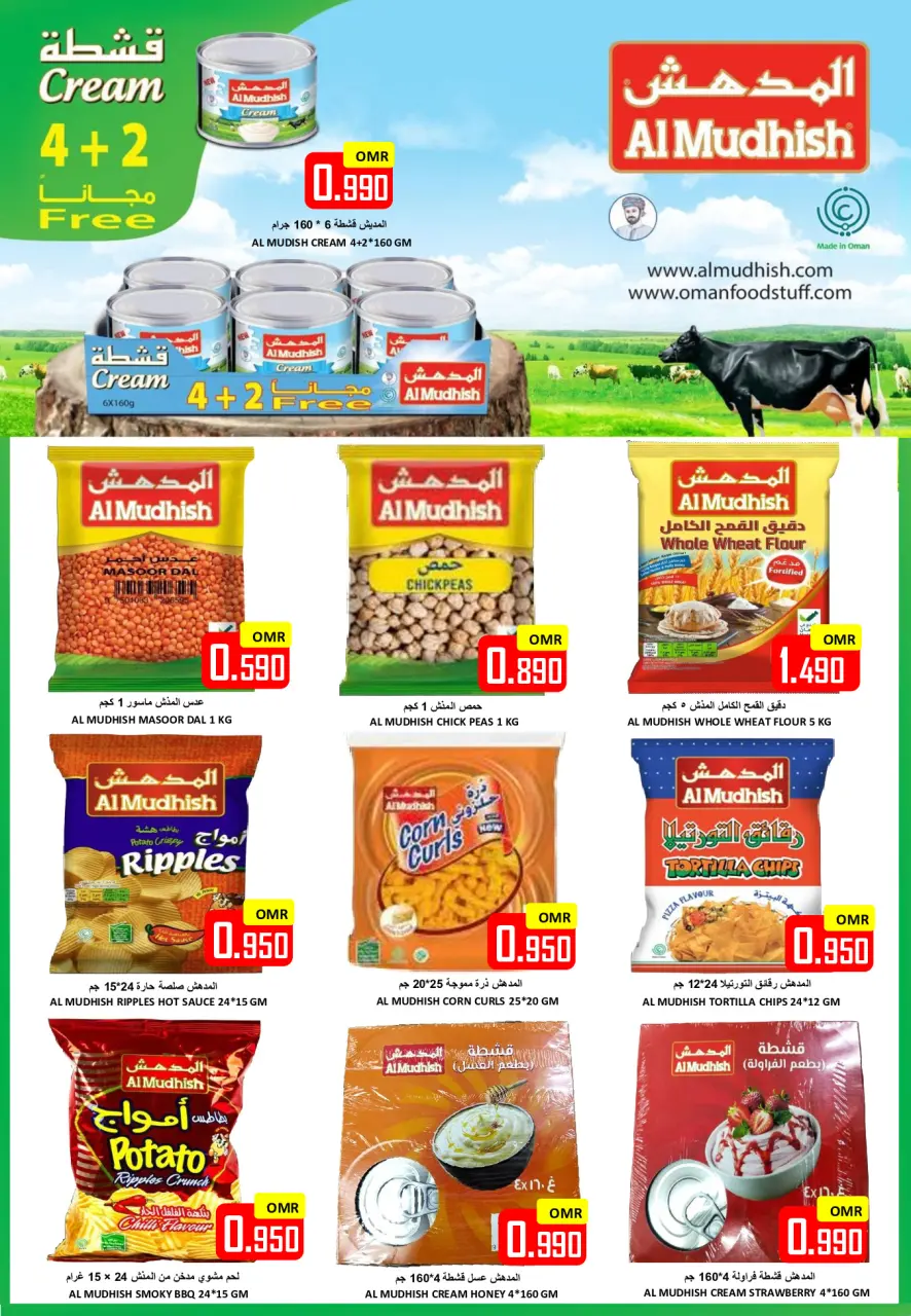 Ofertas de Hipermercado Al Ezza Oman de 22 a 27 mayo 2026 Ofertas Eid Adha Mubarak - Página 8