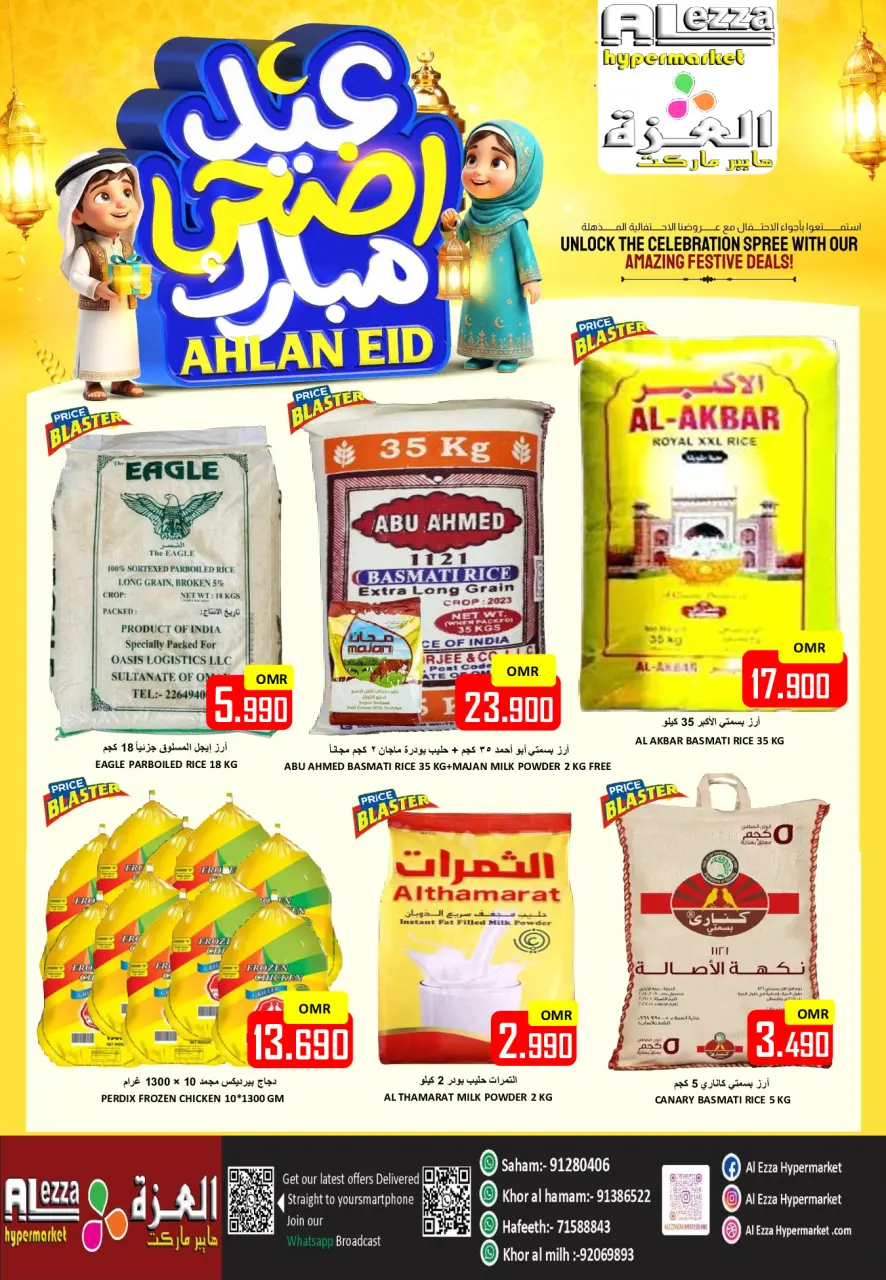Ofertas de Hipermercado Al Ezza Oman de 22 a 27 mayo 2026 Ofertas Eid Adha Mubarak - Página 9
