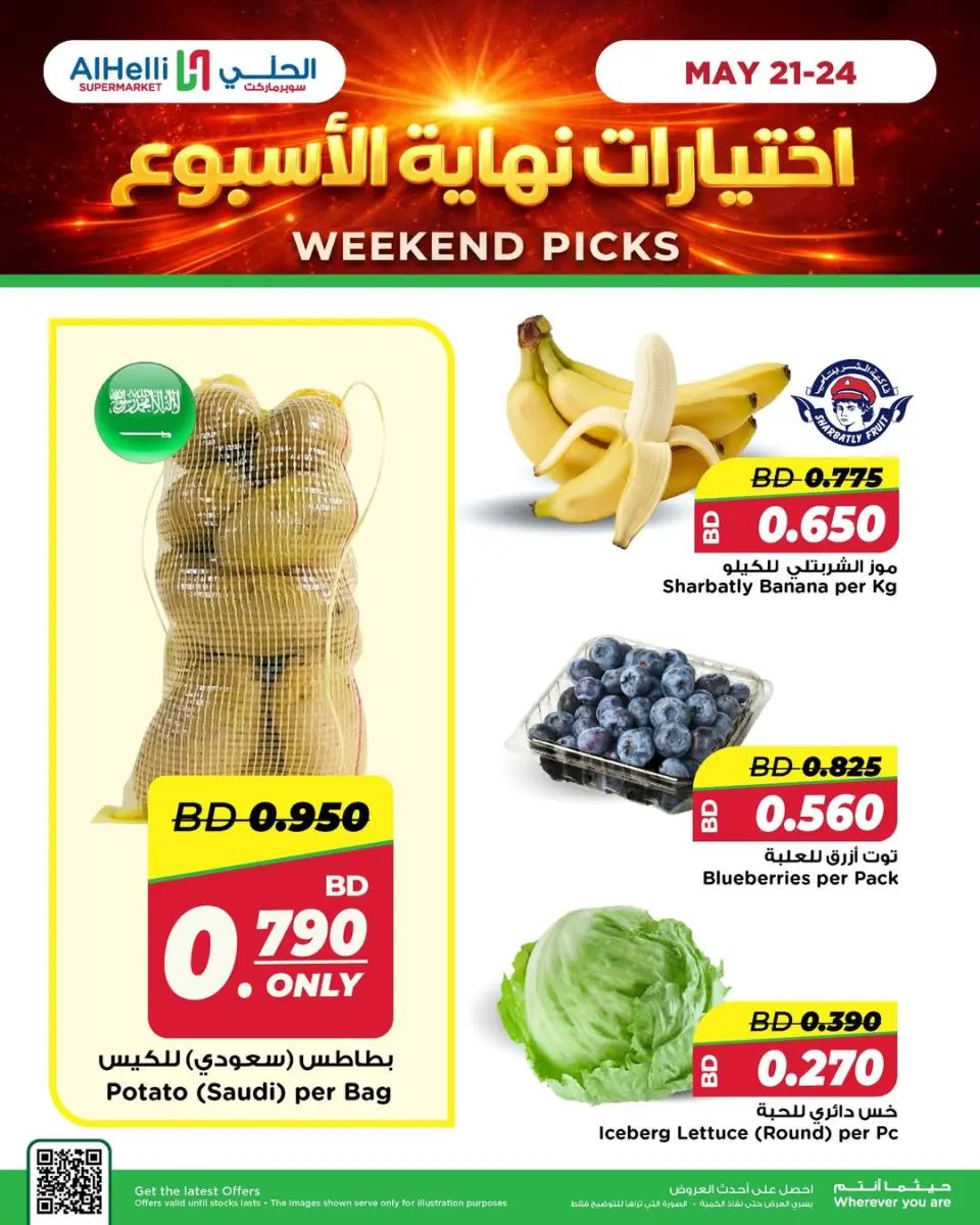 عروض أسواق الحلى البحرين من ٢١ حتى ٢٤ مايو ٢٠٢٦ عروض إختيارات نهاية الاسبوع - صفحة 5