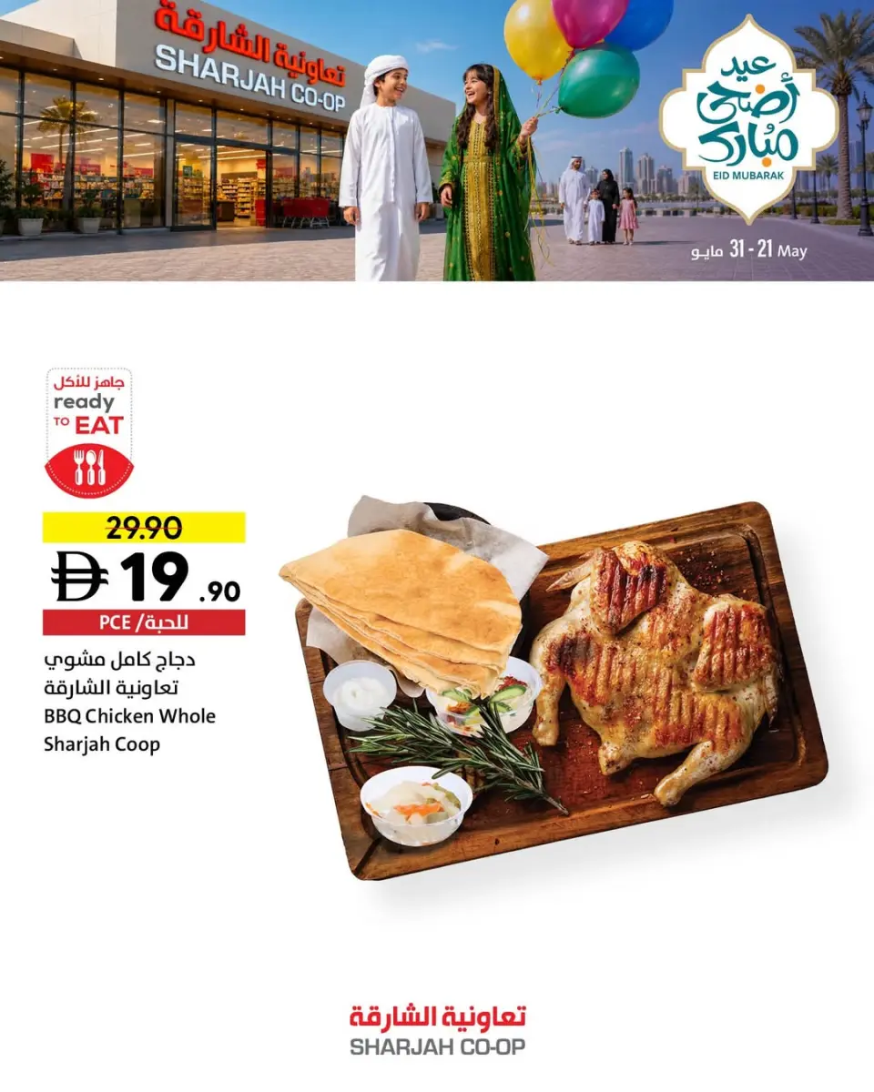 Ofertas de Cooperativa de Sharjah de 21 a 31 mayo 2026 Ofertas Eid Adha Mubarak - Página 4