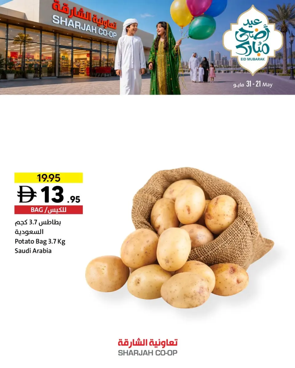 Ofertas de Cooperativa de Sharjah de 21 a 31 mayo 2026 Ofertas Eid Adha Mubarak - Página 3