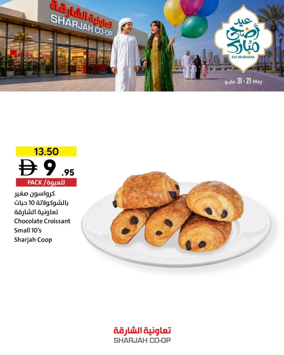 Ofertas de Cooperativa de Sharjah de 21 a 31 mayo 2026 Ofertas Eid Adha Mubarak - Página 6