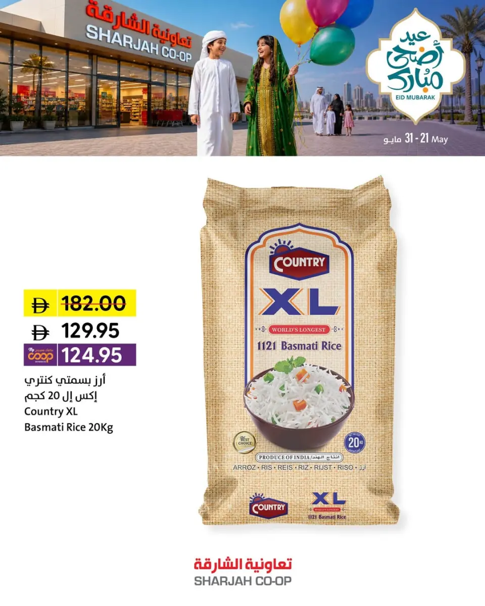Ofertas de Cooperativa de Sharjah de 21 a 31 mayo 2026 Ofertas Eid Adha Mubarak - Página 7