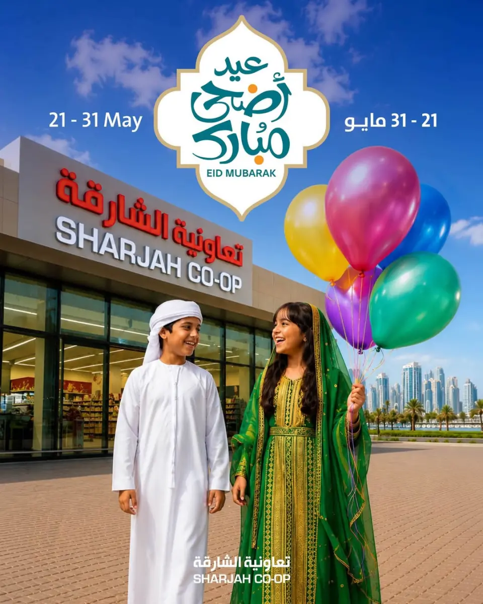Ofertas de Cooperativa de Sharjah de 21 a 31 mayo 2026 Ofertas Eid Adha Mubarak - Cooperativa de Sharjah - Emiratos Árabes Unidos - 21 mayo 2026 – 31 mayo 2026 - Página 1