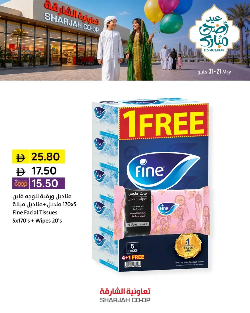 Ofertas de Cooperativa de Sharjah de 21 a 31 mayo 2026 Ofertas Eid Adha Mubarak - Página 10