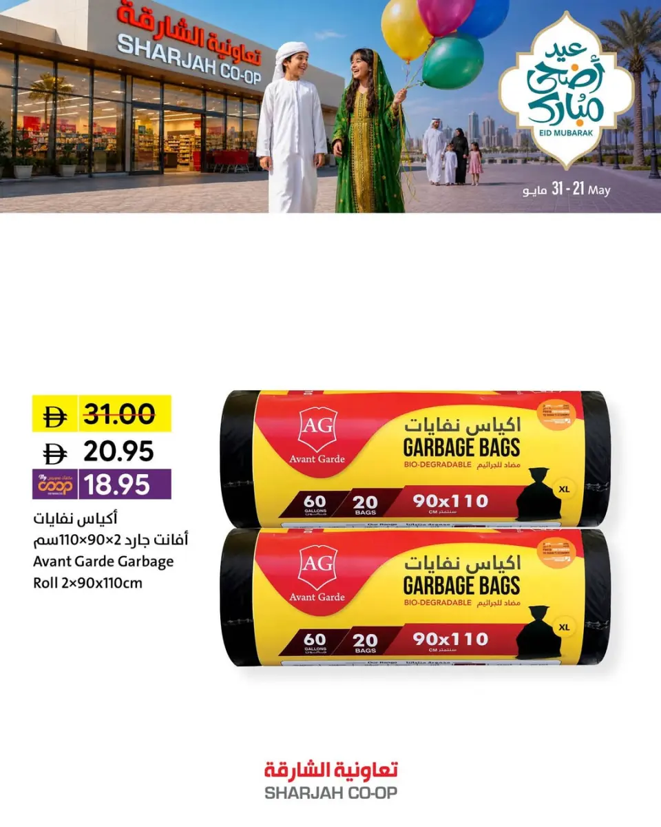 Ofertas de Cooperativa de Sharjah de 21 a 31 mayo 2026 Ofertas Eid Adha Mubarak - Página 11