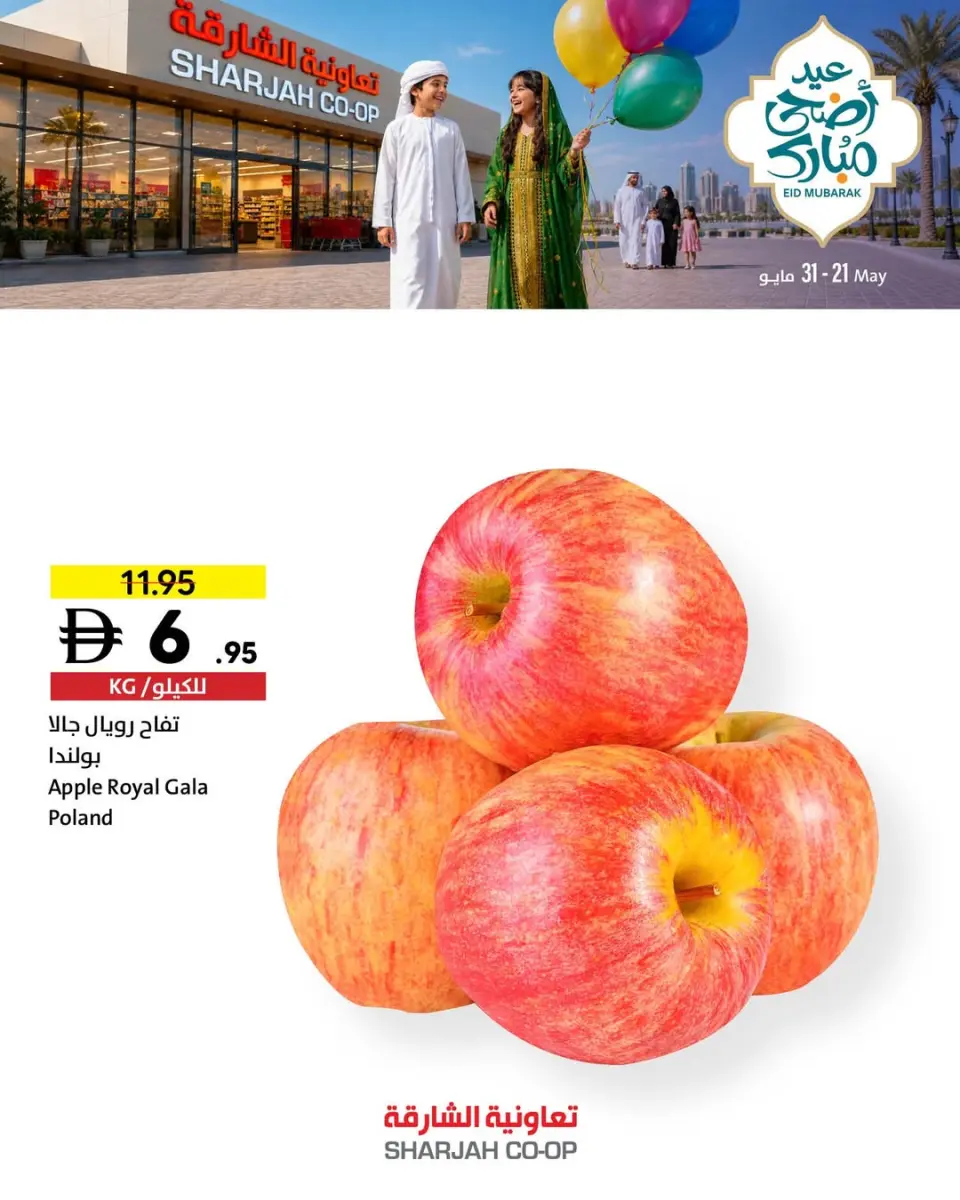 Ofertas de Cooperativa de Sharjah de 21 a 31 mayo 2026 Ofertas Eid Adha Mubarak - Página 2
