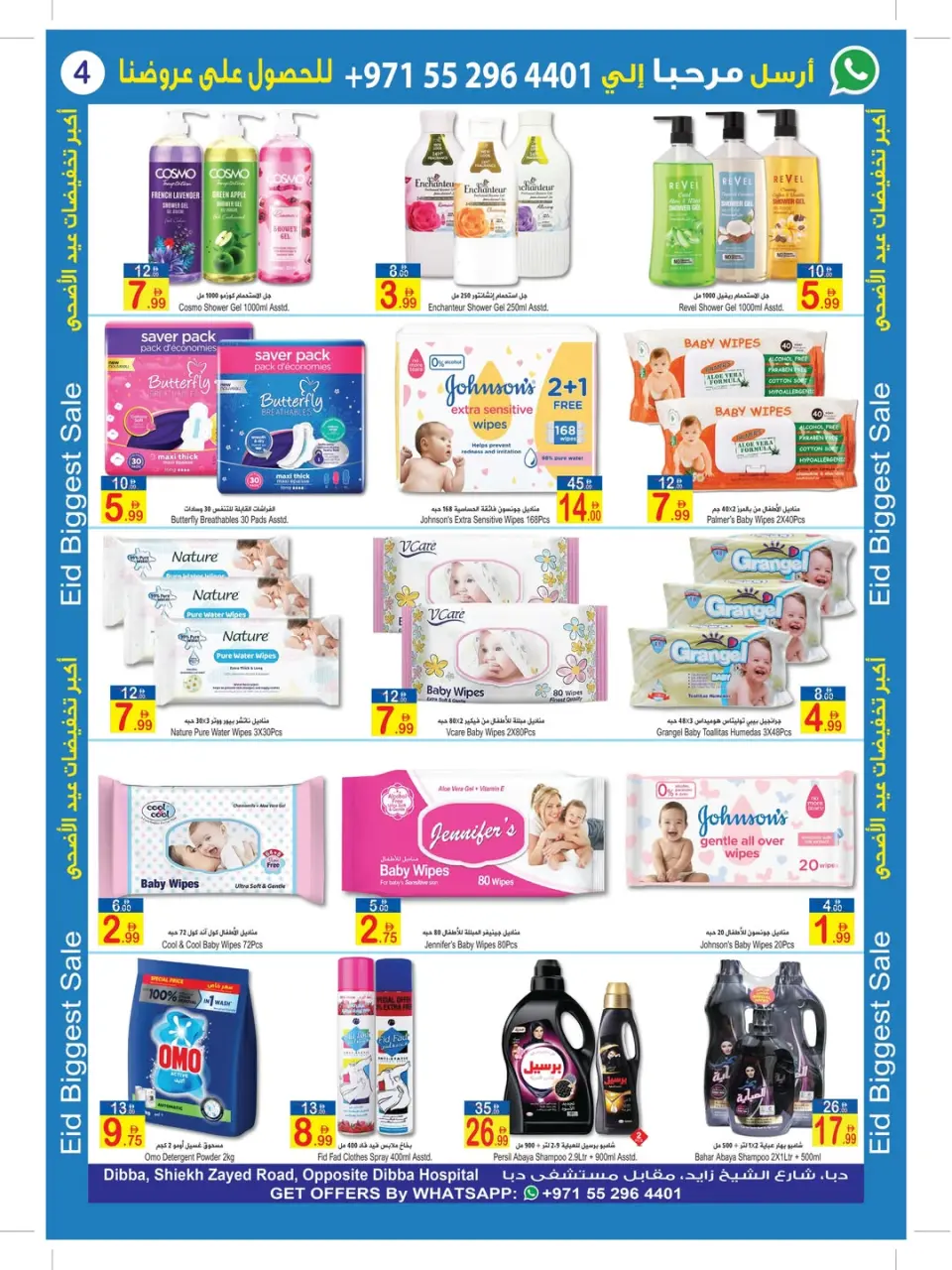 Ofertas de Sun and Sand Dba de 22 mayo a 2 junio 2026 Ofertas de Eid al-Adha - Página 3