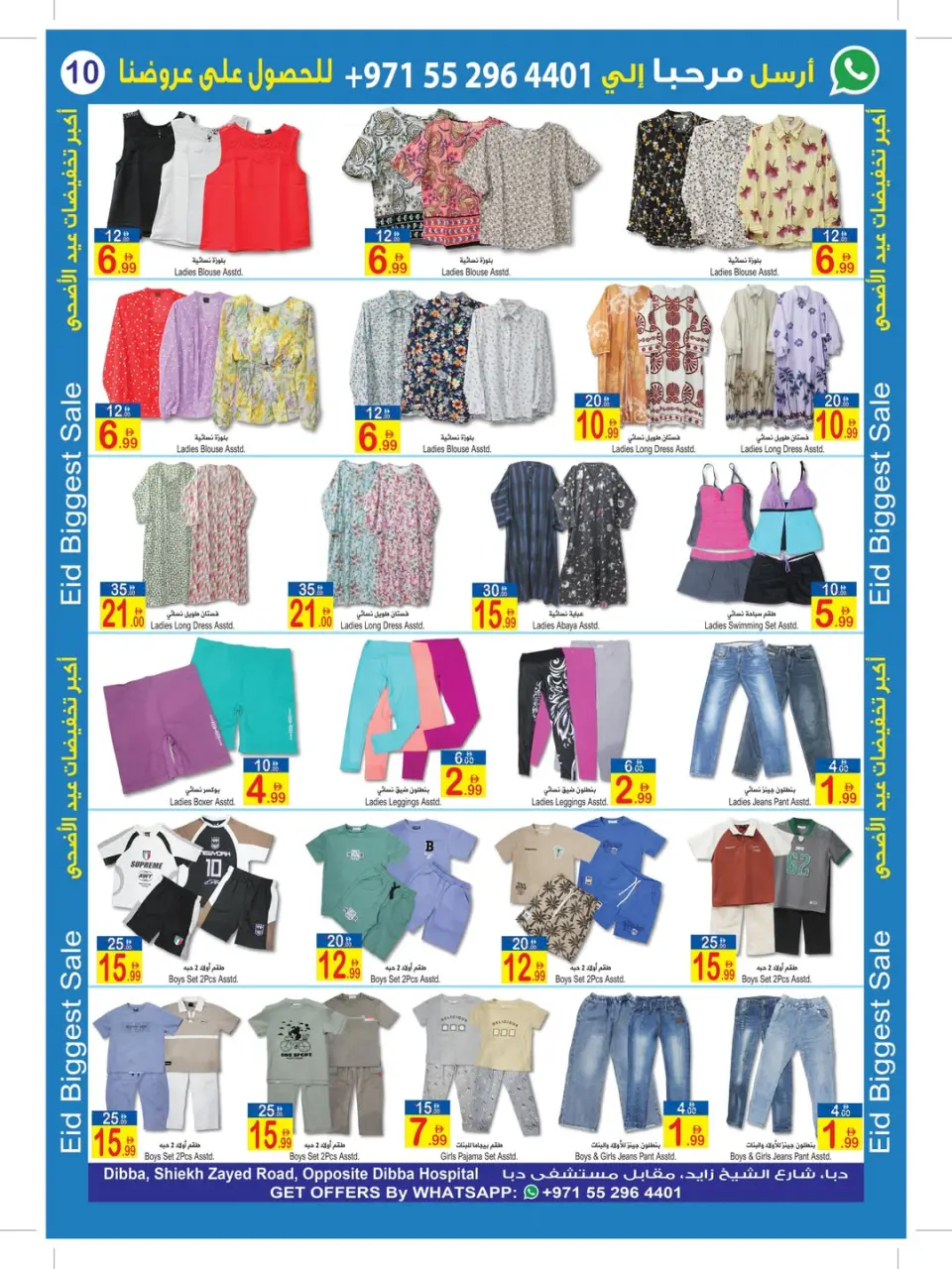 Ofertas de Sun and Sand Dba de 22 mayo a 2 junio 2026 Ofertas de Eid al-Adha - Página 9