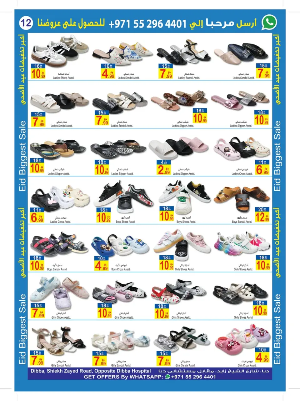 Ofertas de Sun and Sand Dba de 22 mayo a 2 junio 2026 Ofertas de Eid al-Adha - Página 11