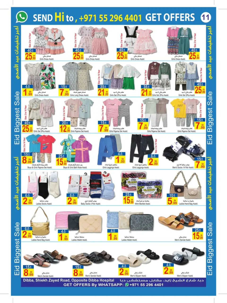 Ofertas de Sun and Sand Dba de 22 mayo a 2 junio 2026 Ofertas de Eid al-Adha - Página 10