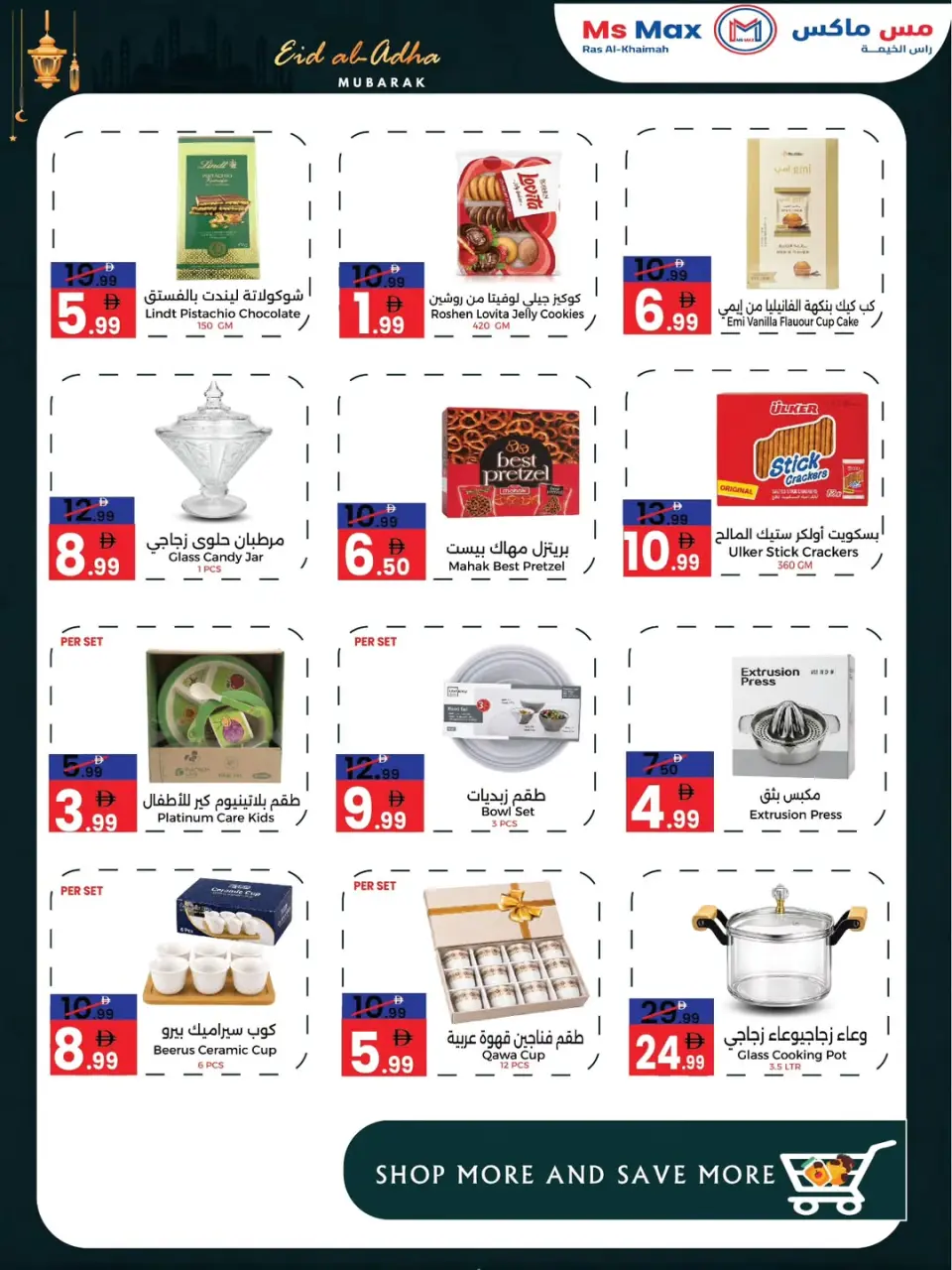 Ofertas de Ms max Ras Al Khaimah de 21 a 31 mayo 2026 Ofertas Eid Mubarak - Página 5