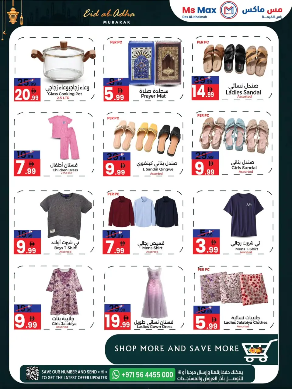 Ofertas de Ms max Ras Al Khaimah de 21 a 31 mayo 2026 Ofertas Eid Mubarak - Página 6