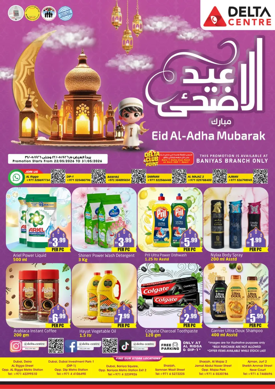 Ofertas de Centro Delta Dubai de 22 a 31 mayo 2026 Ofertas de Eid al-Adha - Centro Delta - Emiratos Árabes Unidos - 22 mayo 2026 – 31 mayo 2026 - Página 1