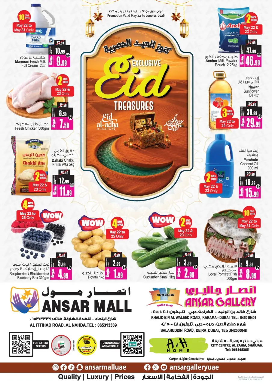 Ansar Mall & Gallery UAE offers from 22 May to 11 June 2026 Exclusive Eid Treasures - Ansar Mall & Gallery - UAE - 22 May 2026 – 11 June 2026 - Page 1