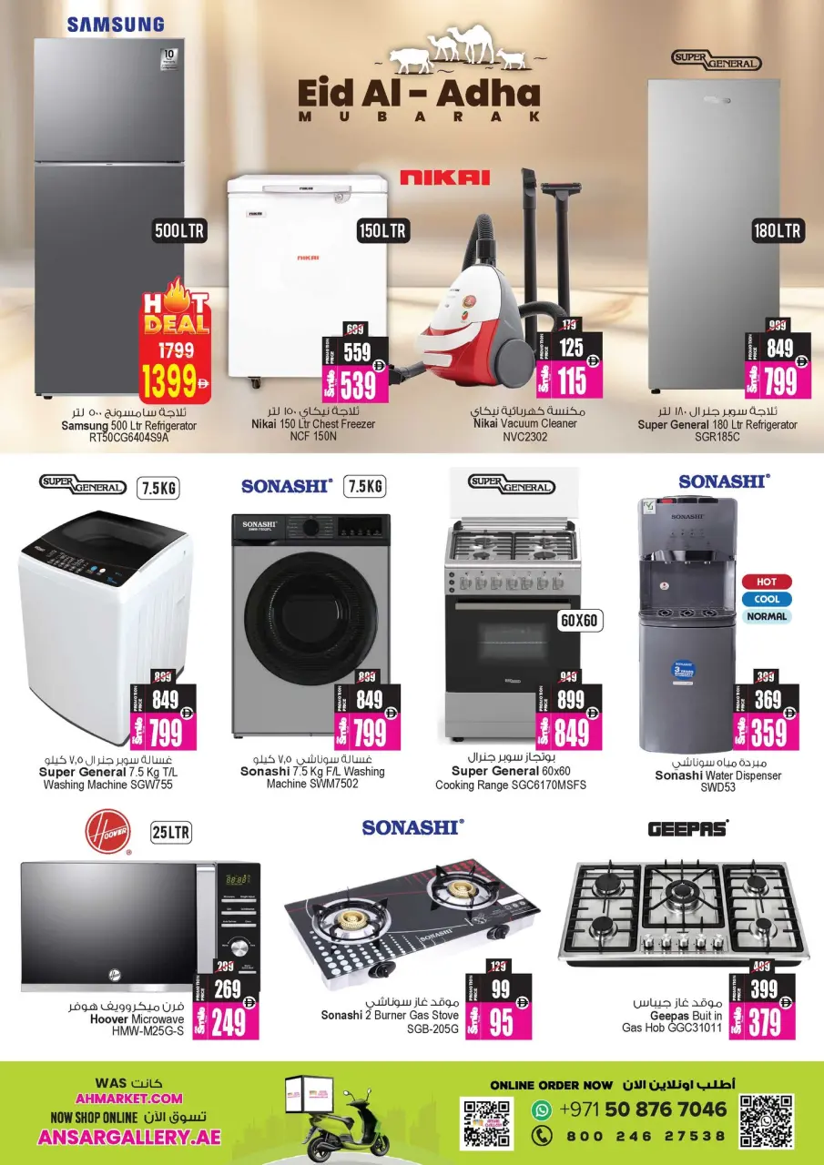 Ofertas de Centro comercial y galería Ansar Emiratos Árabes Unidos de 22 mayo a 11 junio 2026 Tesoros exclusivos de Eid - Página 14