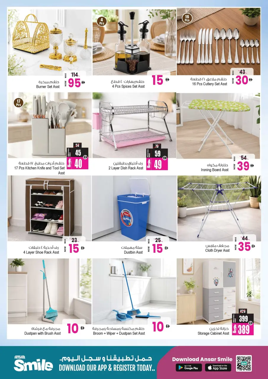Ofertas de Centro comercial y galería Ansar Emiratos Árabes Unidos de 22 mayo a 11 junio 2026 Tesoros exclusivos de Eid - Página 34