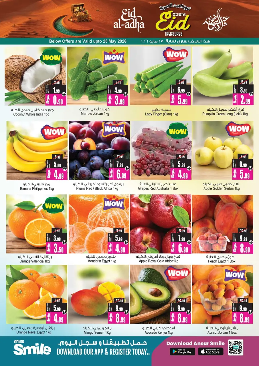 Ofertas de Centro comercial y galería Ansar Emiratos Árabes Unidos de 22 mayo a 11 junio 2026 Tesoros exclusivos de Eid - Página 40