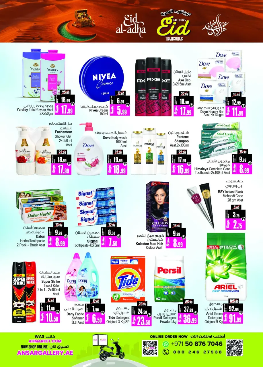 Ofertas de Centro comercial y galería Ansar Emiratos Árabes Unidos de 22 mayo a 11 junio 2026 Tesoros exclusivos de Eid - Página 11