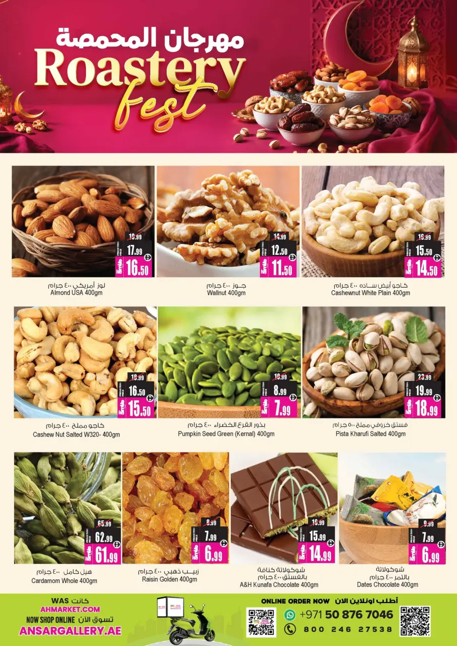 Ofertas de Centro comercial y galería Ansar Emiratos Árabes Unidos de 22 mayo a 11 junio 2026 Tesoros exclusivos de Eid - Página 38