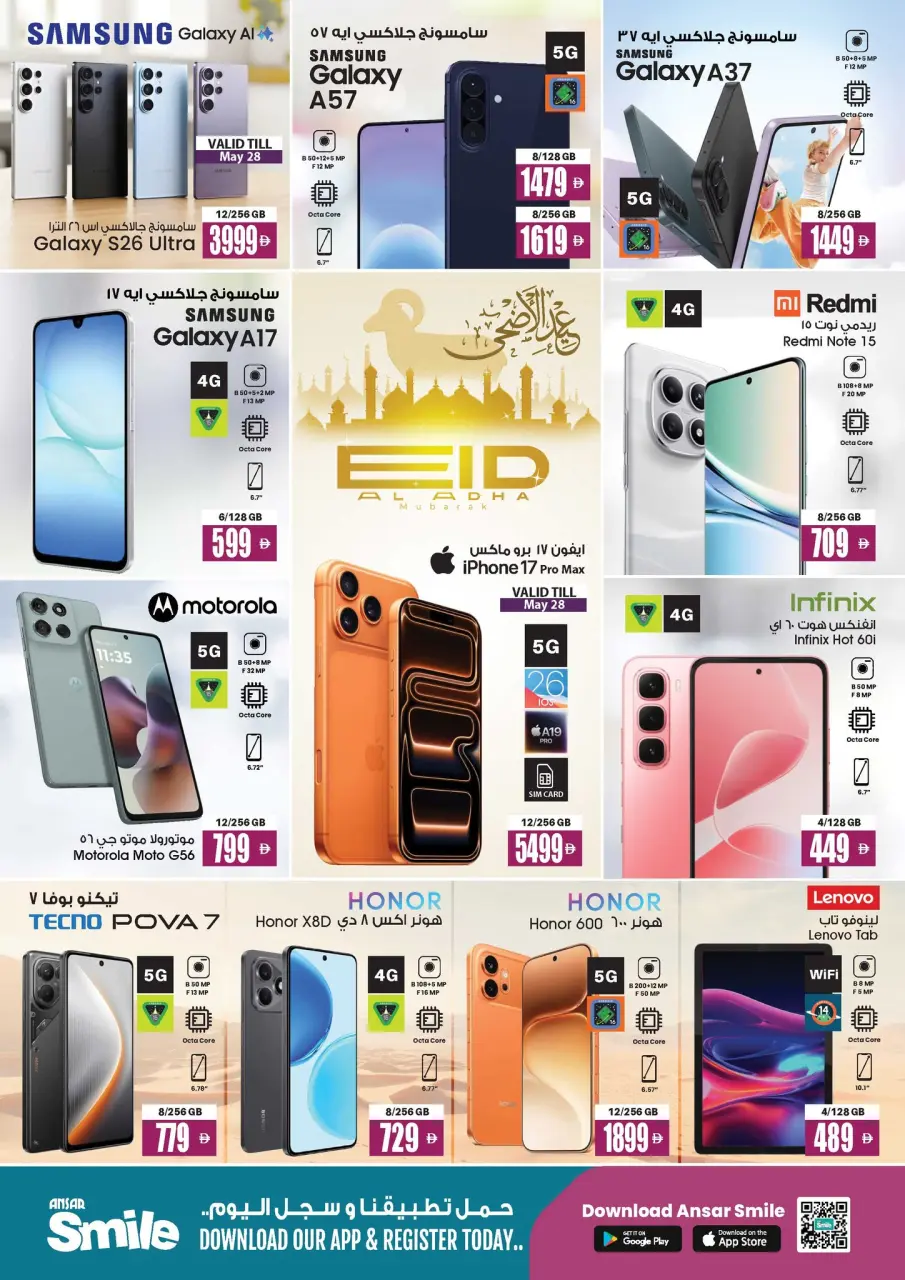 Ofertas de Centro comercial y galería Ansar Emiratos Árabes Unidos de 22 mayo a 11 junio 2026 Tesoros exclusivos de Eid - Página 12