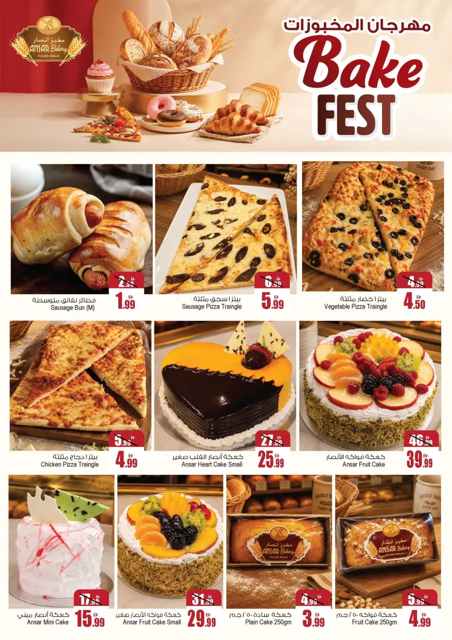 Ofertas de Centro comercial y galería Ansar Emiratos Árabes Unidos de 22 mayo a 11 junio 2026 Tesoros exclusivos de Eid - Página 36