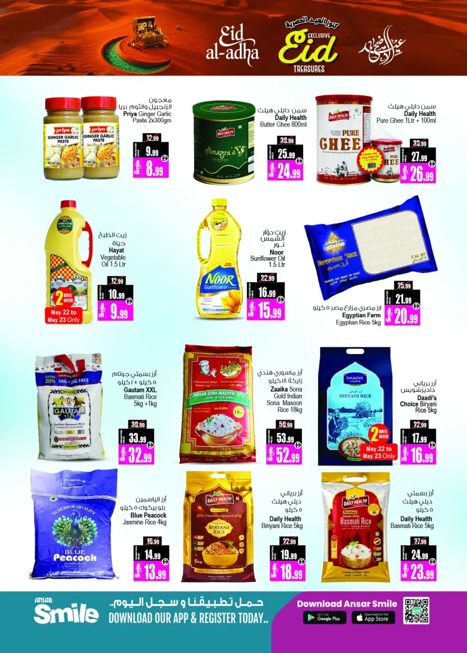 Ofertas de Centro comercial y galería Ansar Emiratos Árabes Unidos de 22 mayo a 11 junio 2026 Tesoros exclusivos de Eid - Página 9