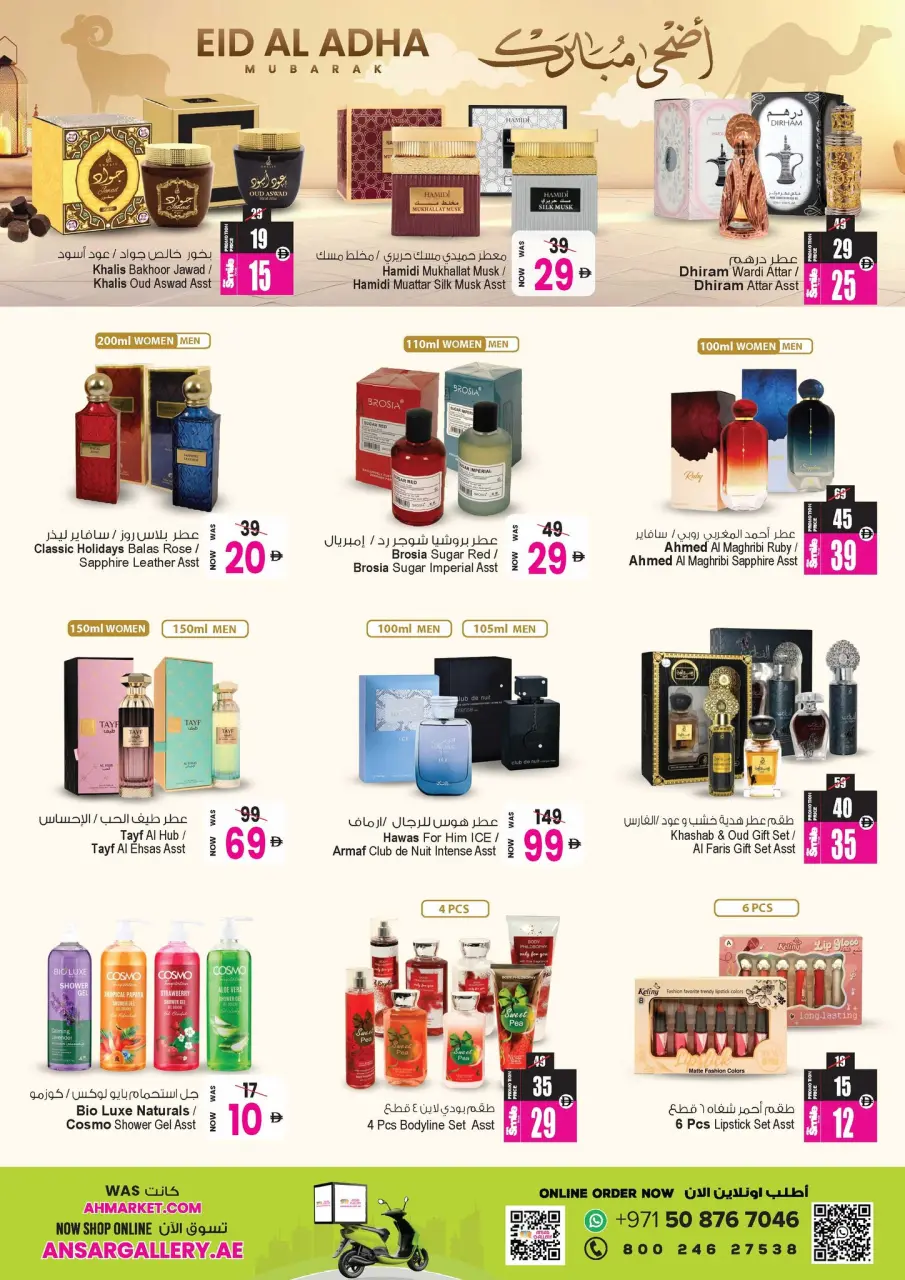 Ofertas de Centro comercial y galería Ansar Emiratos Árabes Unidos de 22 mayo a 11 junio 2026 Tesoros exclusivos de Eid - Página 15