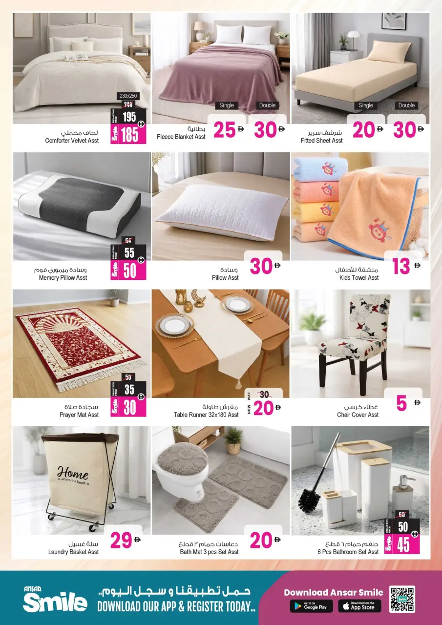 Ofertas de Centro comercial y galería Ansar Emiratos Árabes Unidos de 22 mayo a 11 junio 2026 Tesoros exclusivos de Eid - Página 30