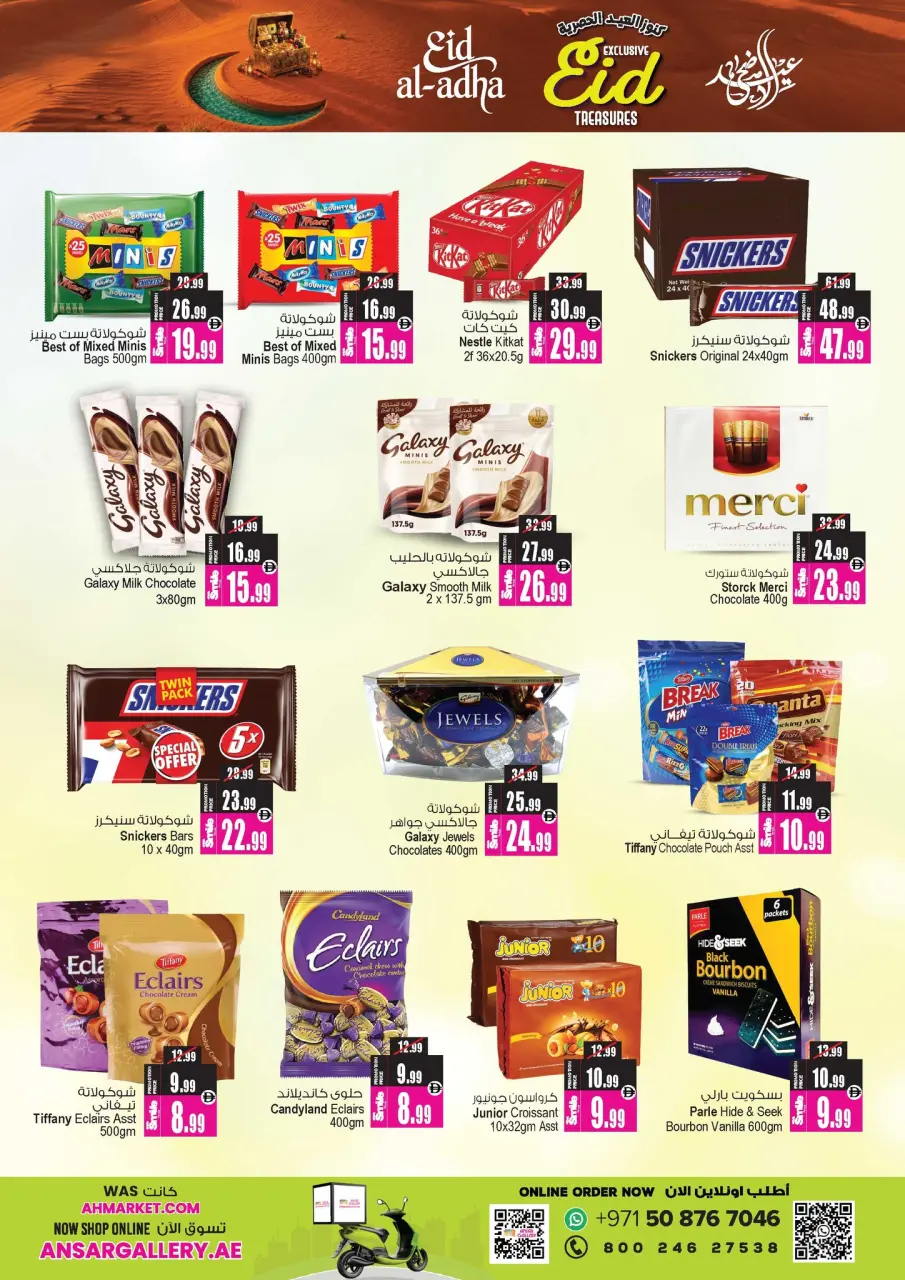 Ofertas de Centro comercial y galería Ansar Emiratos Árabes Unidos de 22 mayo a 11 junio 2026 Tesoros exclusivos de Eid - Página 25