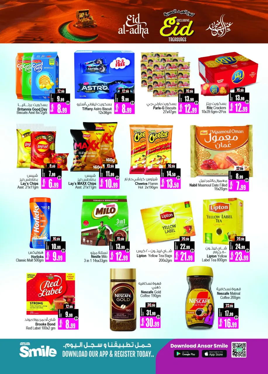 Ofertas de Centro comercial y galería Ansar Emiratos Árabes Unidos de 22 mayo a 11 junio 2026 Tesoros exclusivos de Eid - Página 10