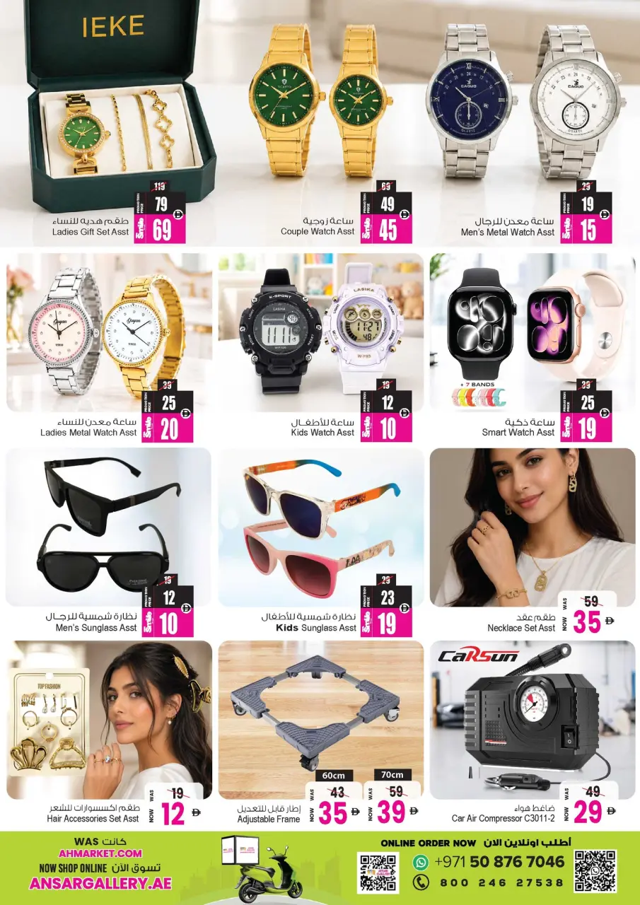 Ofertas de Centro comercial y galería Ansar Emiratos Árabes Unidos de 22 mayo a 11 junio 2026 Tesoros exclusivos de Eid - Página 13