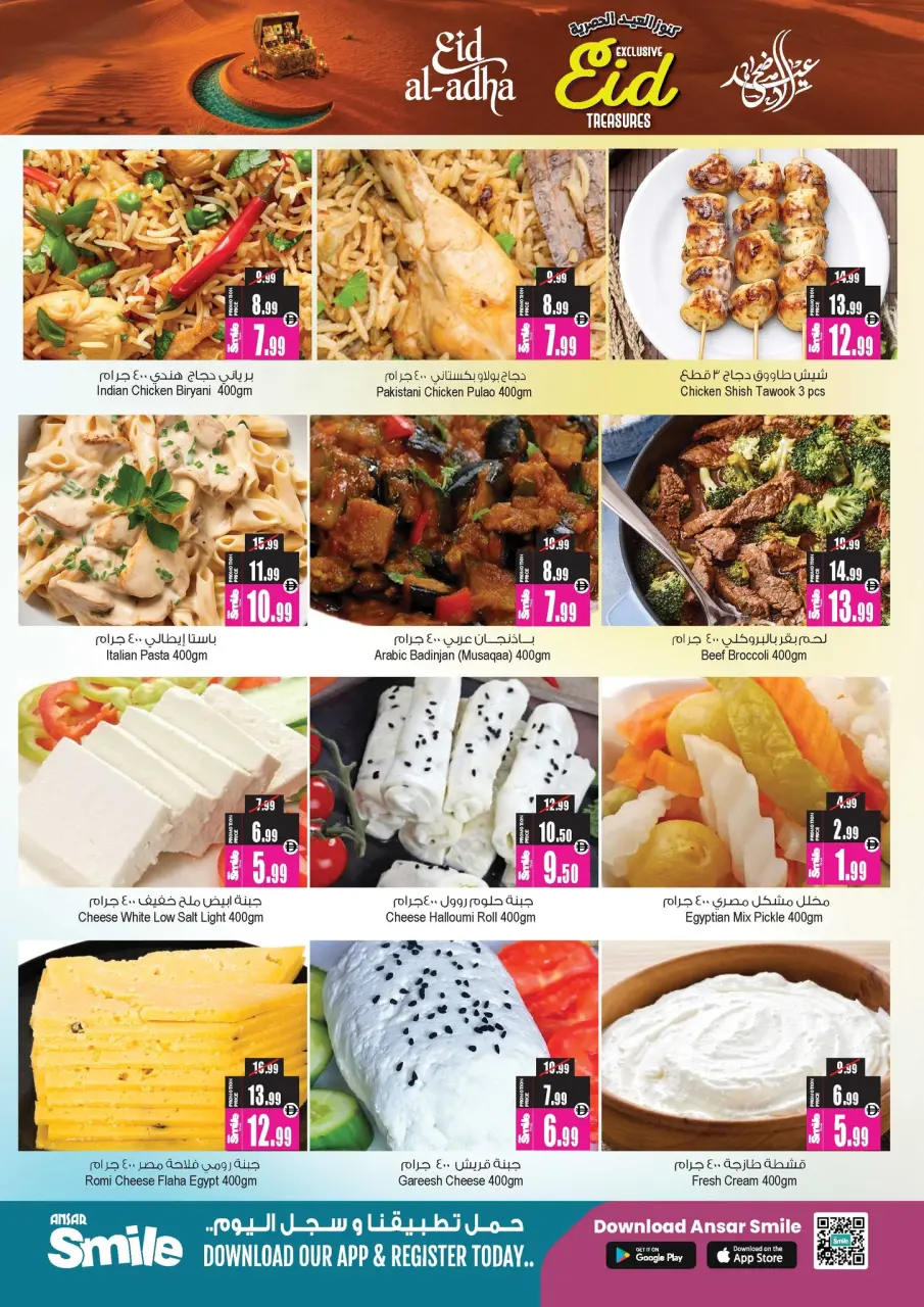 Ofertas de Centro comercial y galería Ansar Emiratos Árabes Unidos de 22 mayo a 11 junio 2026 Tesoros exclusivos de Eid - Página 37
