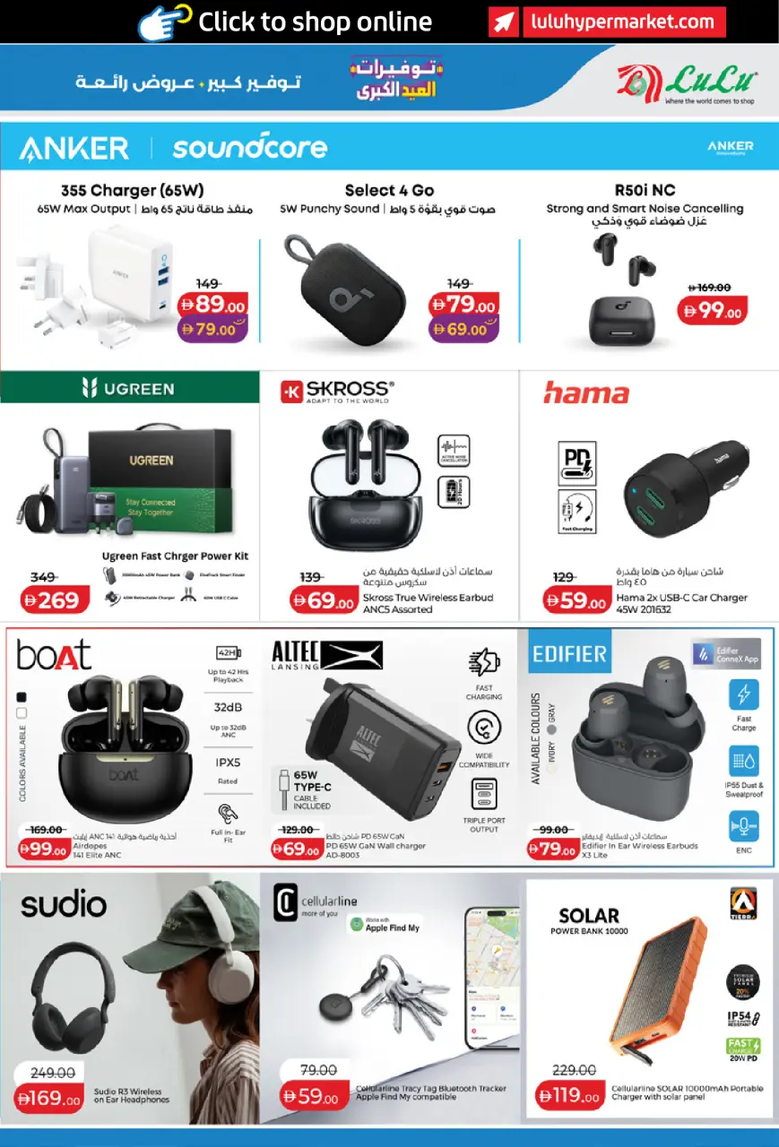 Ofertas de Lulu Emiratos Árabes Unidos de 22 mayo a 2 junio 2026 Diversión futbolística - Lulu - Emiratos Árabes Unidos - 22 mayo 2026 – 2 junio 2026 - Página 21