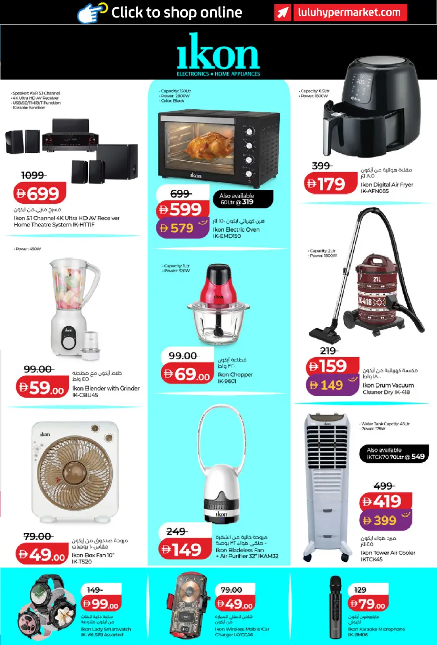 Ofertas de Lulu Emiratos Árabes Unidos de 22 mayo a 2 junio 2026 Diversión futbolística - Lulu - Emiratos Árabes Unidos - 22 mayo 2026 – 2 junio 2026 - Página 23