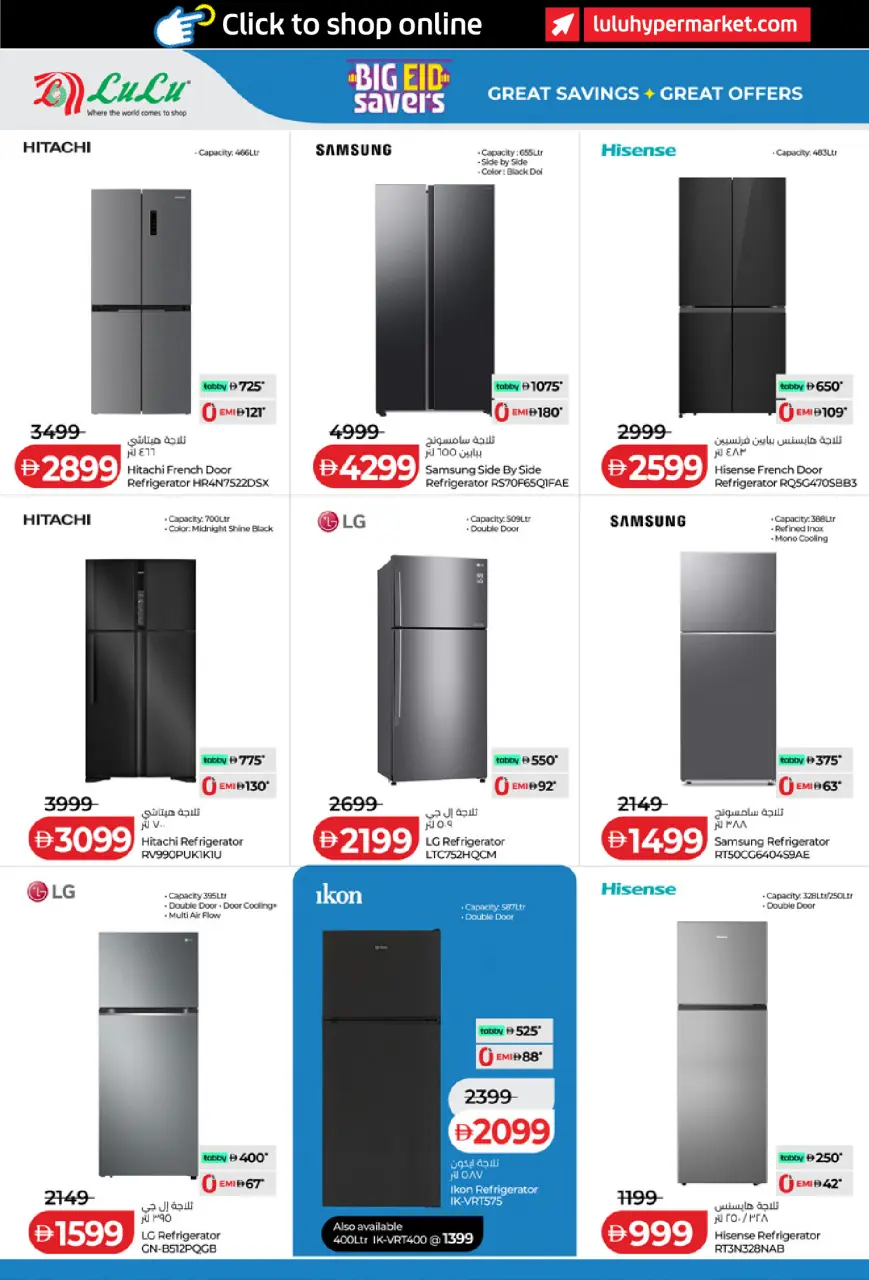 Ofertas de Lulu Emiratos Árabes Unidos de 22 mayo a 2 junio 2026 Diversión futbolística - Lulu - Emiratos Árabes Unidos - 22 mayo 2026 – 2 junio 2026 - Página 24