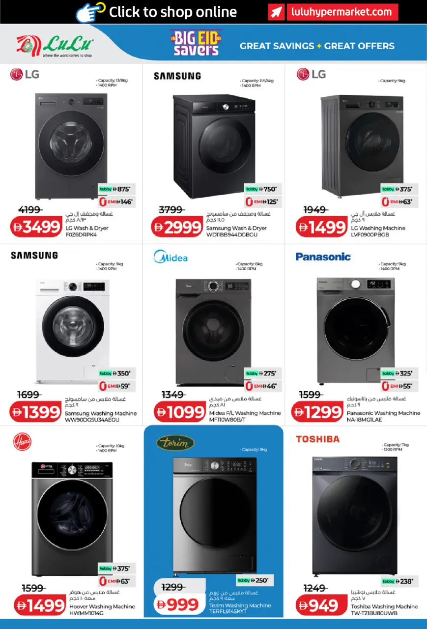 Ofertas de Lulu Emiratos Árabes Unidos de 22 mayo a 2 junio 2026 Diversión futbolística - Lulu - Emiratos Árabes Unidos - 22 mayo 2026 – 2 junio 2026 - Página 26