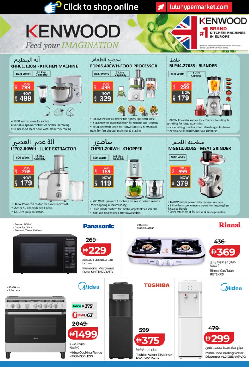 Ofertas de Lulu Emiratos Árabes Unidos de 22 mayo a 2 junio 2026 Diversión futbolística - Lulu - Emiratos Árabes Unidos - 22 mayo 2026 – 2 junio 2026 - Página 27