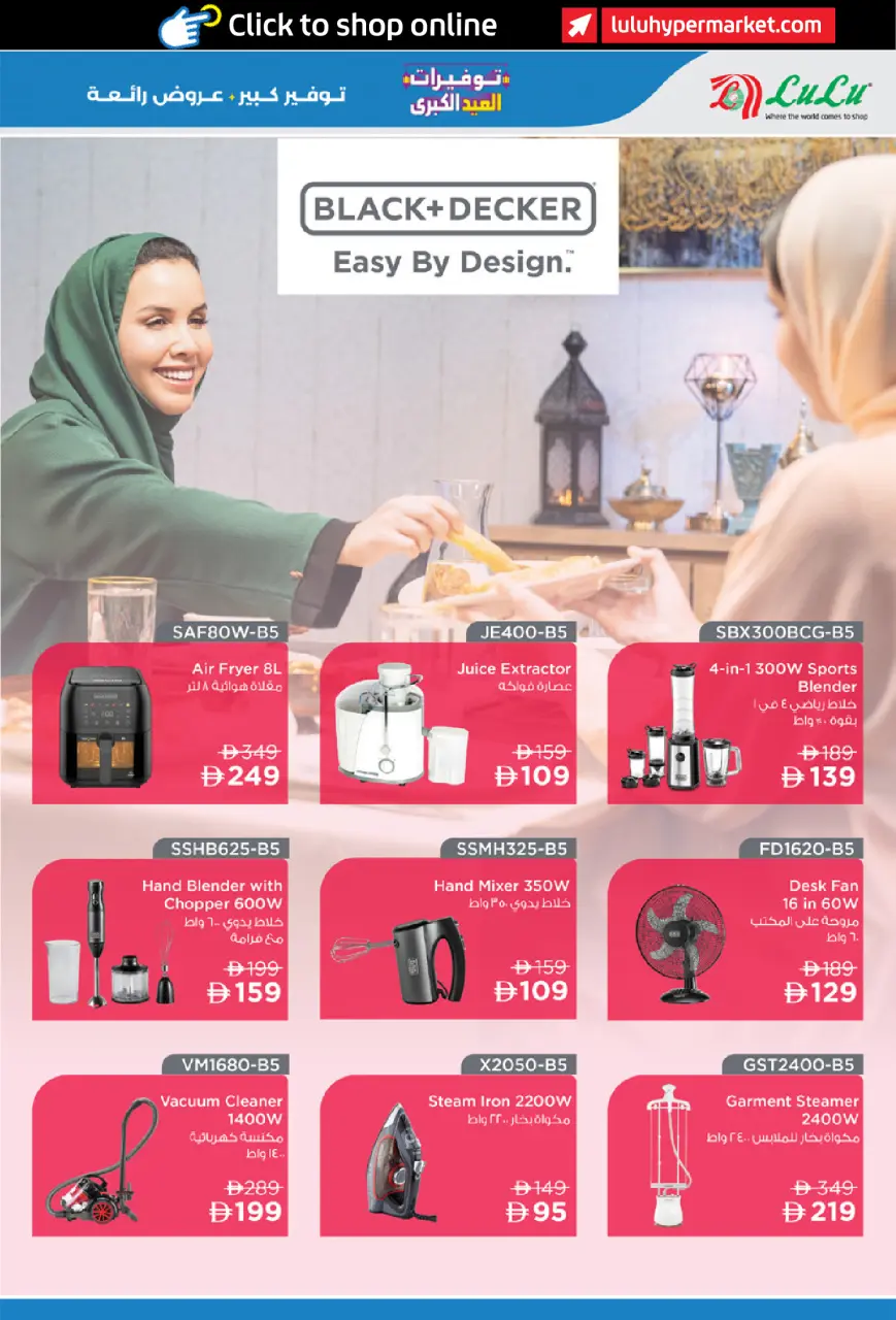 Ofertas de Lulu Emiratos Árabes Unidos de 22 mayo a 2 junio 2026 Diversión futbolística - Lulu - Emiratos Árabes Unidos - 22 mayo 2026 – 2 junio 2026 - Página 29