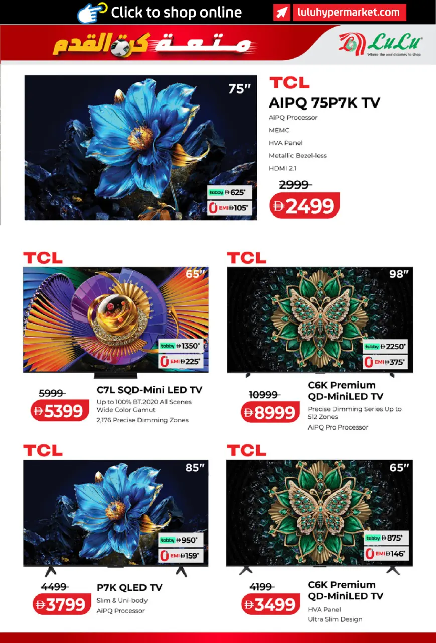 Ofertas de Lulu Emiratos Árabes Unidos de 22 mayo a 2 junio 2026 Diversión futbolística - Lulu - Emiratos Árabes Unidos - 22 mayo 2026 – 2 junio 2026 - Página 5