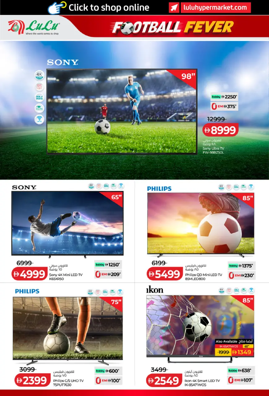 Ofertas de Lulu Emiratos Árabes Unidos de 22 mayo a 2 junio 2026 Diversión futbolística - Lulu - Emiratos Árabes Unidos - 22 mayo 2026 – 2 junio 2026 - Página 6