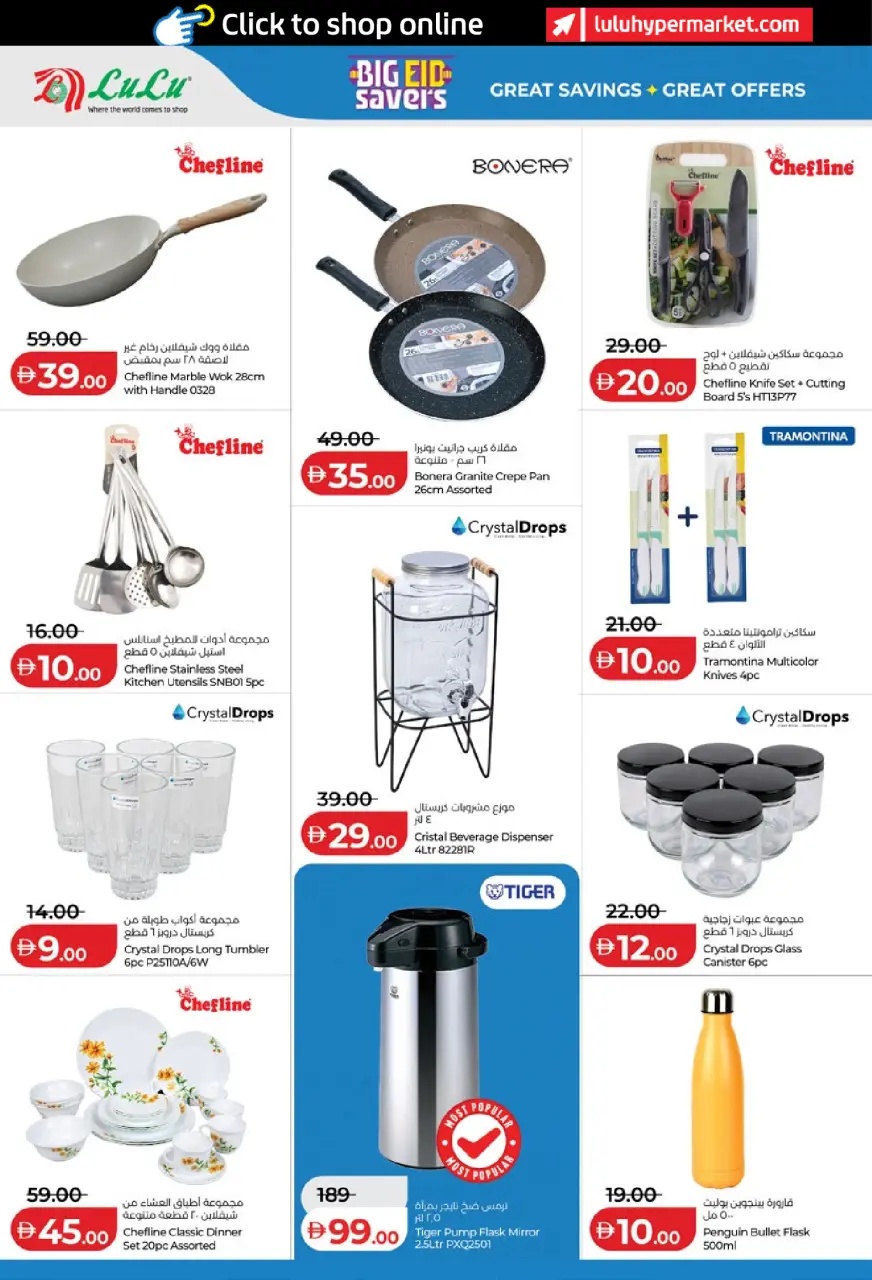 Ofertas de Lulu Emiratos Árabes Unidos de 22 a 31 mayo 2026 Ahorros Grand Eid - Lulu - Emiratos Árabes Unidos - 22 mayo 2026 – 31 mayo 2026 - Página 2