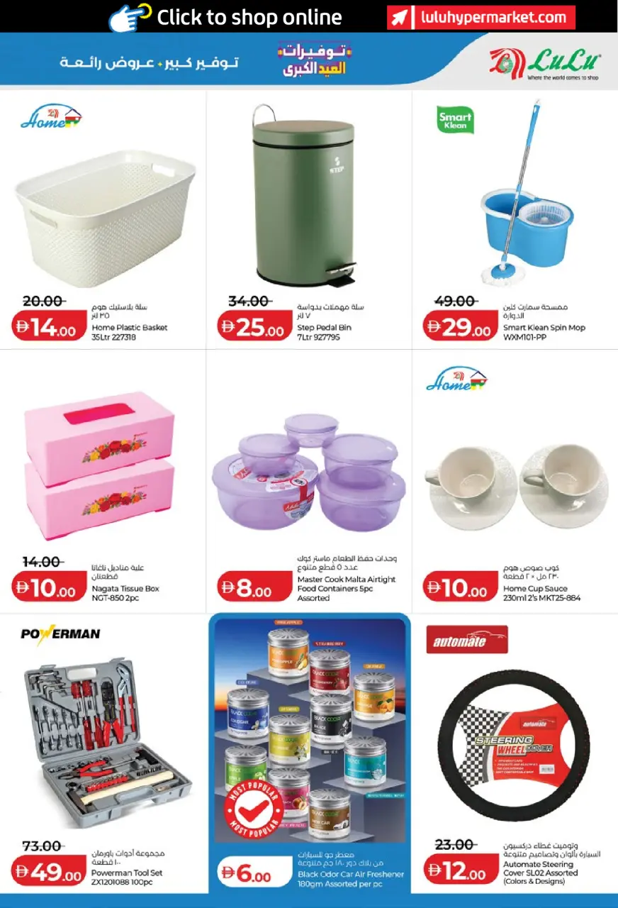 Ofertas de Lulu Emiratos Árabes Unidos de 22 a 31 mayo 2026 Ahorros Grand Eid - Lulu - Emiratos Árabes Unidos - 22 mayo 2026 – 31 mayo 2026 - Página 3