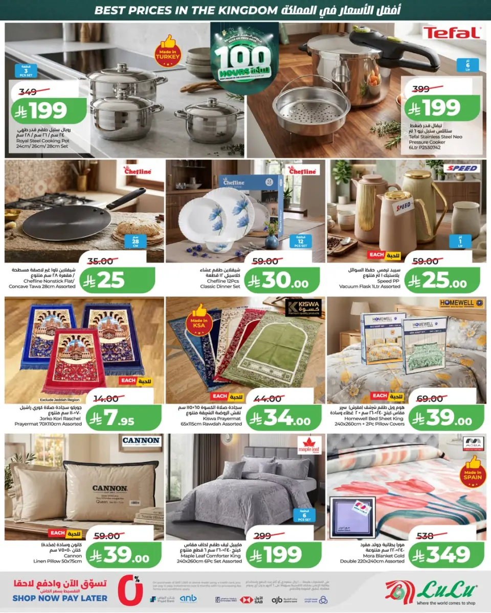 Lulu offers in Central Region from 6 to 9 Dhuʻl-Hijjah 1447 AH (23 – 26 May 2026) Eid Mega Deals - Page 5