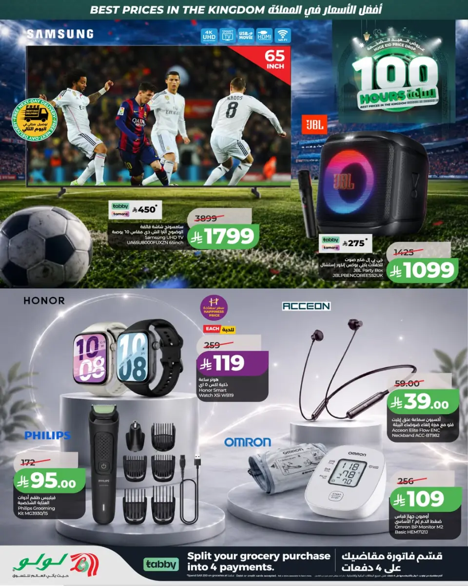 Lulu offers in Central Region from 6 to 9 Dhuʻl-Hijjah 1447 AH (23 – 26 May 2026) Eid Mega Deals - Page 9