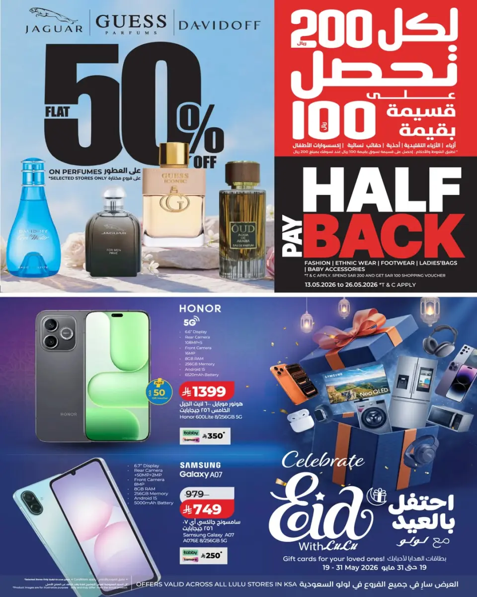 Lulu offers in Central Region from 6 to 9 Dhuʻl-Hijjah 1447 AH (23 – 26 May 2026) Eid Mega Deals - Page 6